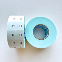 #エムディーエス ラベラーシール 月　日 RA002