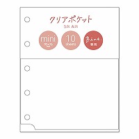 #マインドウエイブ  ミニリフィル クリアポケット  58172