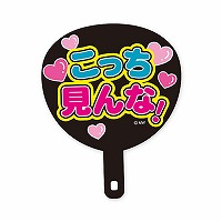 #マインドウエイブ シール バラエティＭＷステッカー  コッチミンナ 82240