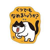 #マインドウエイブ シール バラエティＭＷステッカー  クツナメネコ 82252