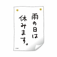 #マインドウエイブ シール バラエティＭＷステッカー  ヤスミマス 82269
