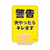 #マインドウエイブ シール バラエティＭＷステッカー  ケイコク 82274
