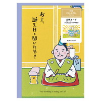 #エヌビー社 カード 立体カード JAPAN 誕生日  城 1936302