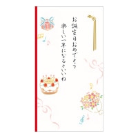 #エヌビー社 のし袋 御祝儀袋 誕生日 文章入赤Ａ 5829144