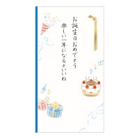 #エヌビー社 のし袋 御祝儀袋 誕生日 文章入青Ａ 5829145