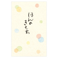 #エヌビー社 祝儀用品 ぽち袋･筆文字 ほんのきもち 水玉 5849039