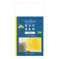 #エヌビー社 ふせん やまのは町内会  キャンプ 1794401