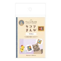 #エヌビー社 ふせん やまのは町内会  美術館めぐり 1794403