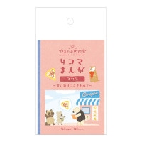 #エヌビー社 ふせん やまのは町内会  食べ歩き 1794404