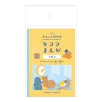 #エヌビー社 ふせん やまのは町内会  サウナ 1794406