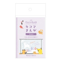 #エヌビー社 ふせん やまのは町内会  美容 1794408