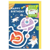 #エヌビー社 レター 遊べるカード誕生日 迷路 宇宙の旅 1816303
