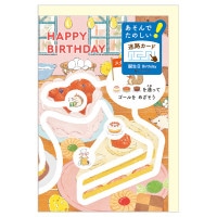 #エヌビー社 レター 遊べるカード誕生日 迷路 ケーキ屋 1816304