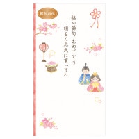 #エヌビー社 祝儀用品 御祝儀袋 節句御祝 文章入お雛様 5829149