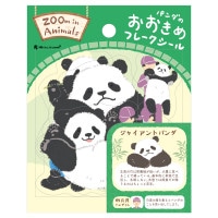#エヌビー社 シール フレークシール･ズームインアニマル  ジャイアントパンダ 5424117