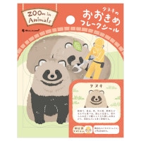 #エヌビー社 シール フレークシール･ズームインアニマル  タヌキ 5424120
