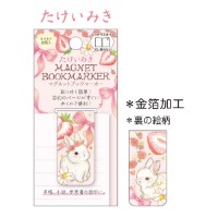 #クローズピン 読書関連小物 たけいみきマグネットブックマーカー  白うさぎいちご BM15810