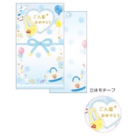 MDS BtoB |#クローズピン 金封 金封（入園） ブルー ブルー