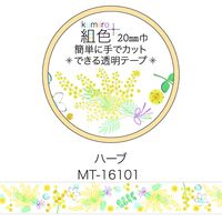 #クローズピン マスキングテープ 組色透明マスキングテープ  ハーブ MT16101