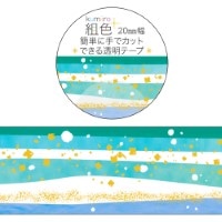 #クローズピン マスキングテープ 組色透明マスキングテープ 20ｍｍ 金箔　煌めく波 MT16314