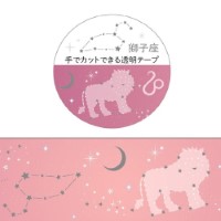 #クローズピン マスキングテープ 12星座透明マスキングテープ 20ｍｍ幅 銀箔／獅子座 MT16619