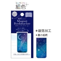 #クローズピン 読書関連小物 組色マグネットブックマーカー  星空 BM16640