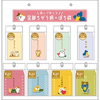 #パインブック 祝儀用品 全部ちがう柄ぽち袋  什器付セット  z516011