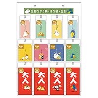 #パインブック 慶弔用品 全部ちがうぽち袋金封 什器セット  z632011