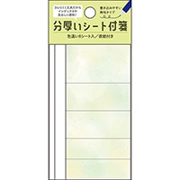 MDS BtoB |#パインブック ふせん 分厚いシートふせん