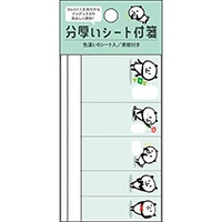 MDS BtoB |#パインブック ふせん 分厚いシートふせん
