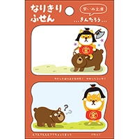 #パインブック 付箋 なりきりふせん  金太郎柴いぬ s601014