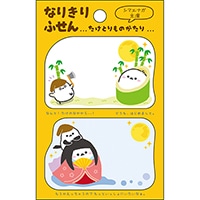 #パインブック 付箋 なりきりふせん  竹取物語シマエナガ s601015
