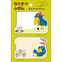 #パインブック 付箋 なりきりふせん  おむすびハシビロコウ s601018