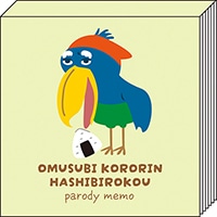 #パインブック メモ帳 なりきりメモ  おむすびハシビロコウ s602018