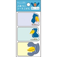 #パインブック 付箋 分厚いシートふせん  ハシビロコウ s608016