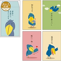 #パインブック 慶弔用品 おもしろぽち袋 5枚入 ハシビロコウ s612014