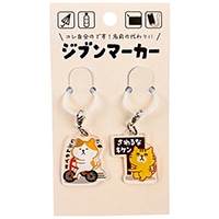 #パインブック 身辺雑貨 ジブンマーカー  ねこ k603011