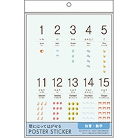 #パインブック ウォールステッカー ポスターステッカー・知育 数字  t419014