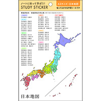 #パインブック 知育玩具 学習シール A5 A5・日本地図 t509011