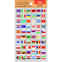 #パインブック 知育玩具 学習シール  国旗 t509014