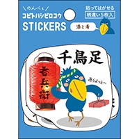 MDS BtoB |#パインブック シール ステッカーセット・コビト ねこ