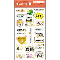 #パインブック ステッカー 重ねるテ?コシール 言葉遊ひ?  推し活 t516011