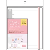 #パインブック ファイリング用品 シール帳・バインダーセット  ピンク t609011