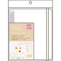 #パインブック ファイリング用品 シール帳・バインダーセット  ベージュ t609012