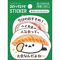 #パインブック シール コビトステッカーセット  シマエナガ・お寿司 t701216
