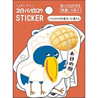#パインブック シール コビトステッカーセット  ハシビロコウ・パン t701217