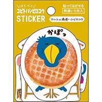 #パインブック シール コビトステッカーセット  ハシビロコウ・マルシェ　 t701218