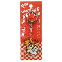 #パインブック(国内販売のみ） 身辺雑貨 バターマスター･変身キーホルダー  宇宙食？ u603014