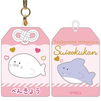 #サザンDSクリエイト(国内販売のみ） 身辺雑貨 つぶらな瞳の水族館おまもり  べんきょう 20192