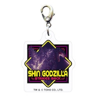 #サザンDSクリエイト(国内販売のみ） 身辺雑貨 ゴジラ スリ－シ－ムチャ－ム H 2016 20633